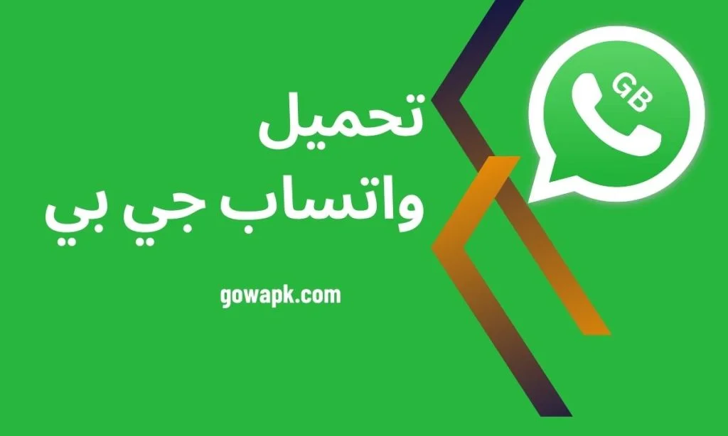 GB WhatsApp Apk download